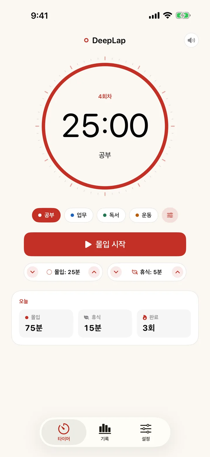 iPhone의 DeepLap 타이머: 25:00 다이얼, 카테고리 칩, 몰입 시작 버튼