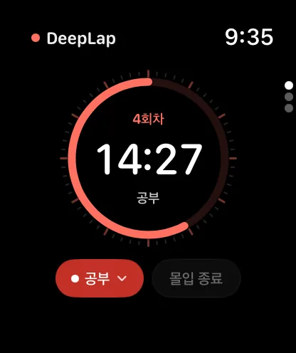 Apple Watch의 DeepLap: 14:27 남음